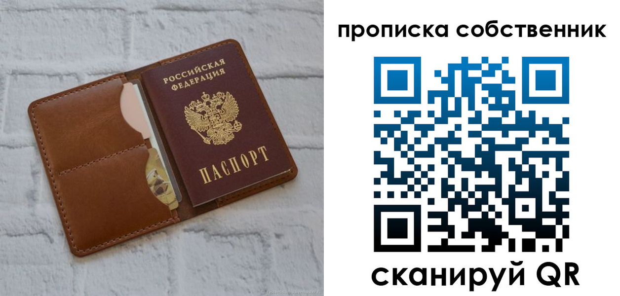 прописка поиск в Белоозёрском