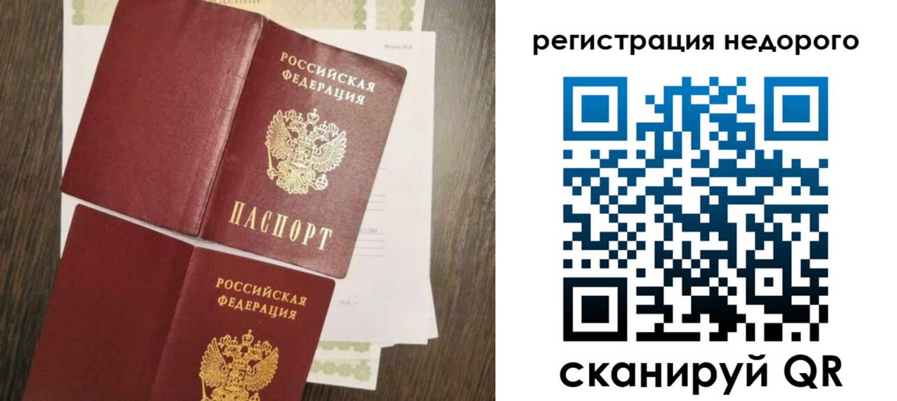 временная регистрация недорого в Белоозёрском