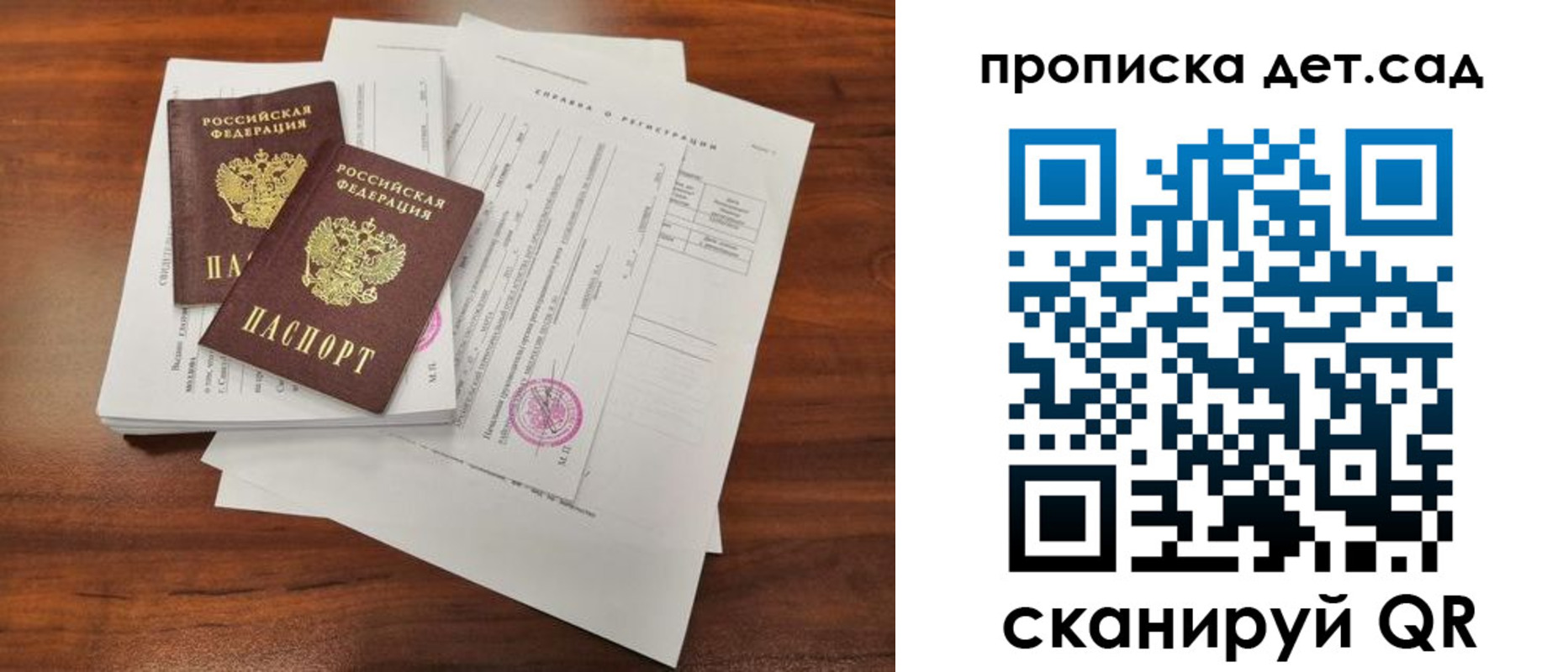 регистрация для школы в Белоозёрском