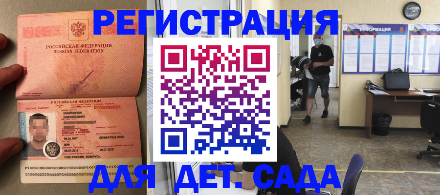 прописка иностранных граждан в Белоозёрском