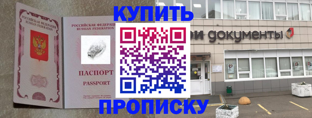 временная регистрация гарантия в Белоозёрском