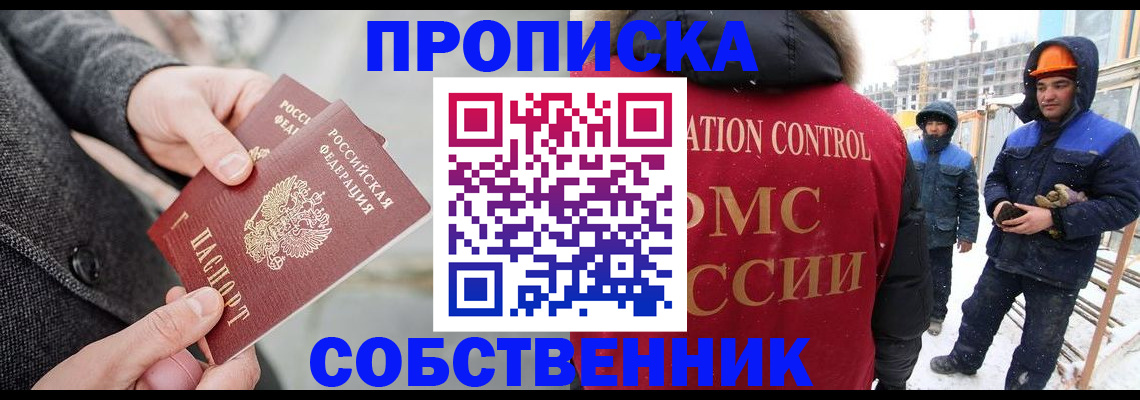 миграционный учет в Белоозёрском