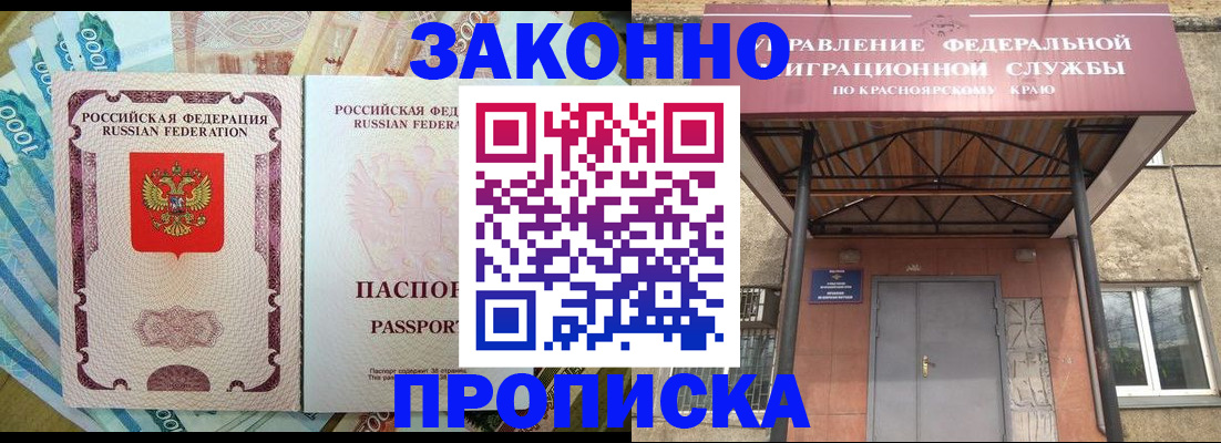 временная регистрация гарантия в Белоозёрском